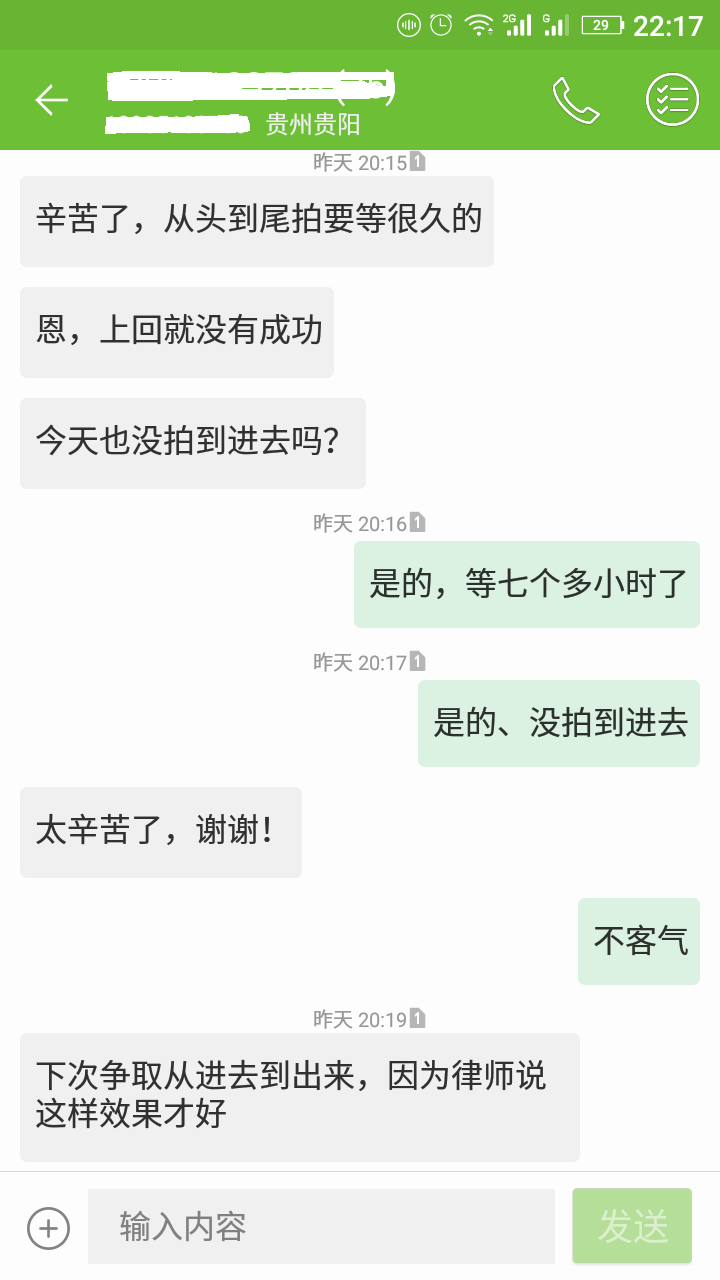 貴陽飛虎偵探工作記錄，客戶理解是我們堅持的動力